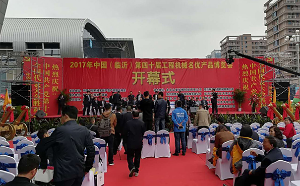 公司参加“2017年中国（临沂）第四十届工程机械